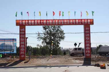 榆林市環(huán)城北路市政工程N5標(biāo)段正式開工