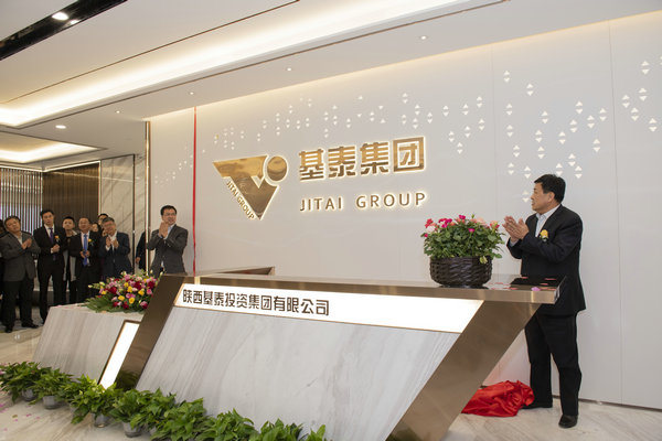 齊心聚力 全新起航 基泰集團總部喜遷萬眾國際 掛牌儀式圓滿舉行