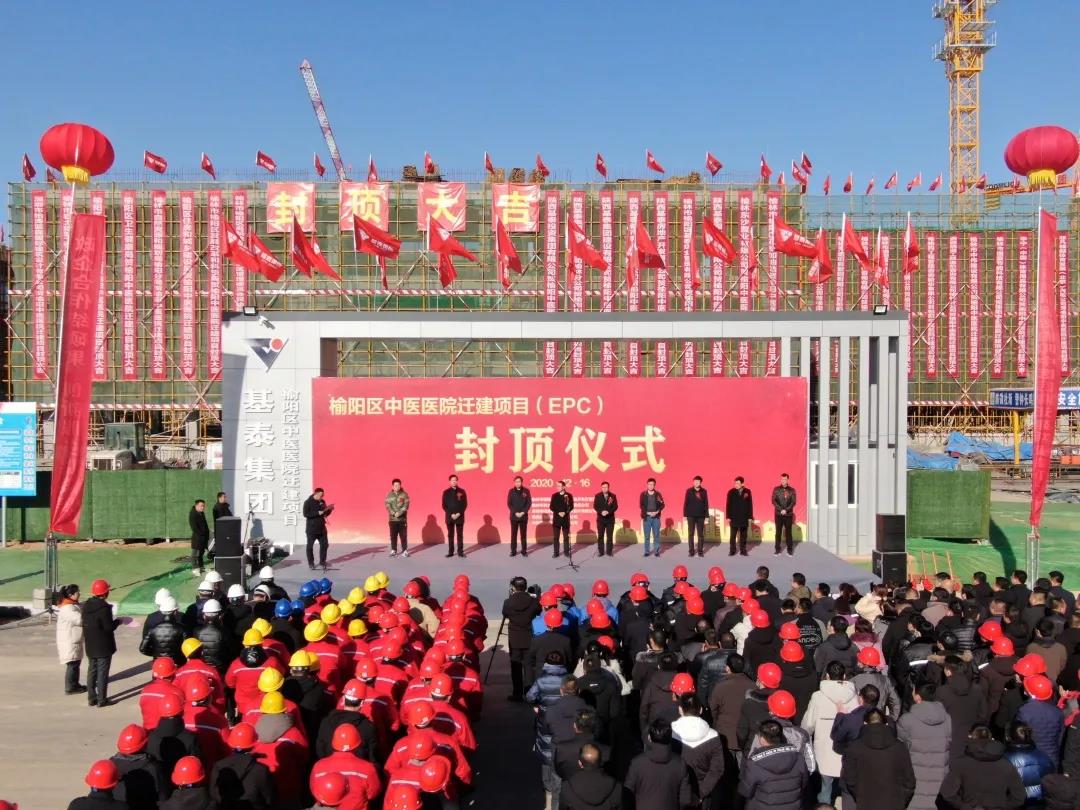 榆陽區(qū)中醫(yī)醫(yī)院遷建項目土建工程順利封頂！