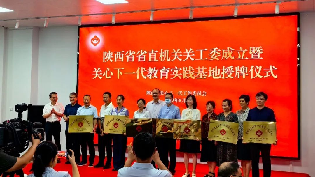 首批陜西省關(guān)心下一代教育實踐基地！